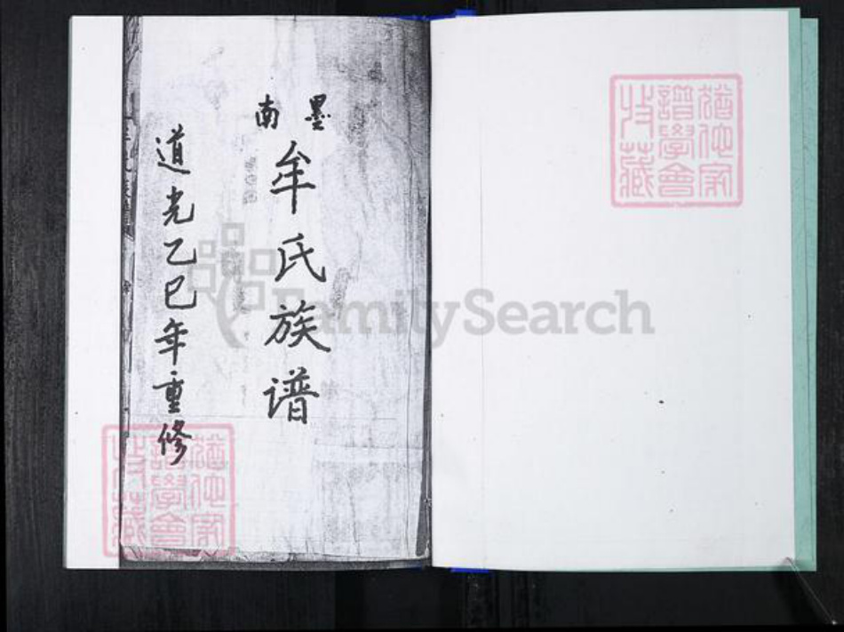 山东省青岛市崂山区牟氏族谱-牟家牟氏族谱.pdf电子版插图2 山东省青岛市崂山区牟氏族谱-牟家牟氏族谱.pdf电子版插图2