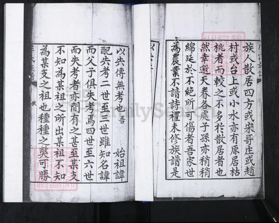 山东省青岛市崂山区牟氏族谱-牟家牟氏族谱.pdf电子版插图4 山东省青岛市崂山区牟氏族谱-牟家牟氏族谱.pdf电子版插图4