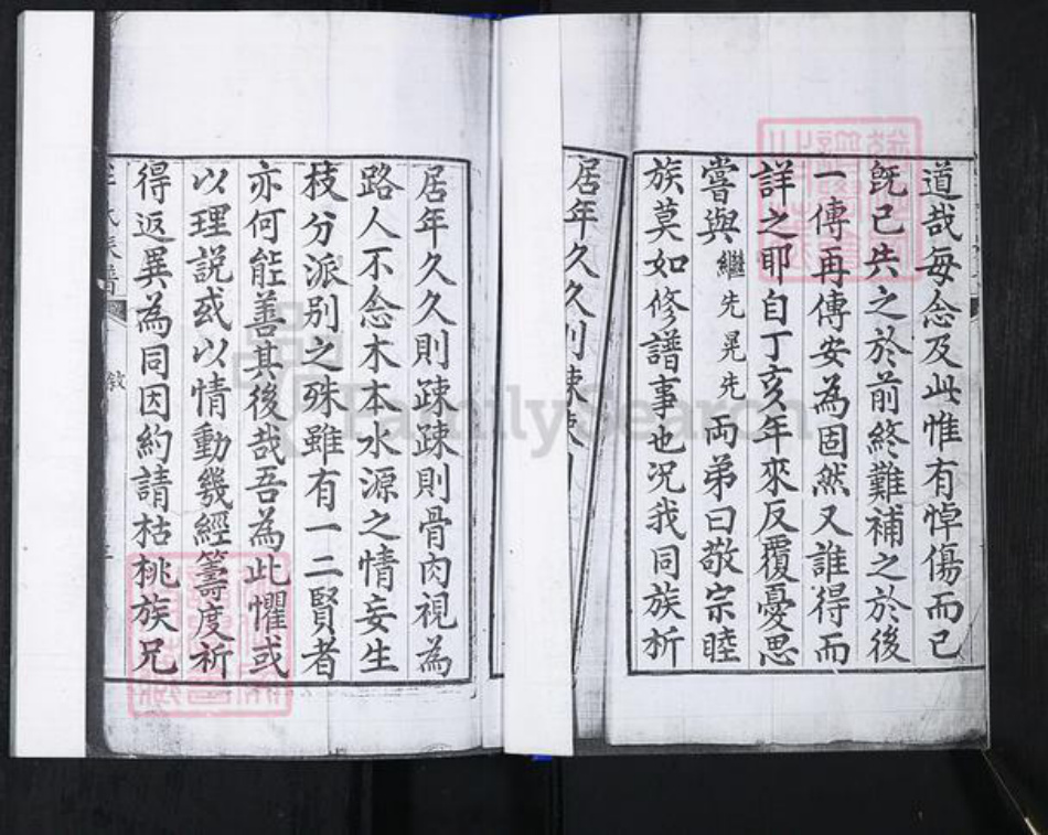 山东省青岛市崂山区牟氏族谱-牟家牟氏族谱.pdf电子版插图5 山东省青岛市崂山区牟氏族谱-牟家牟氏族谱.pdf电子版插图5