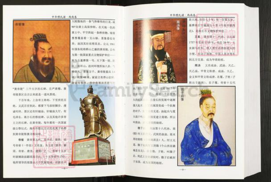 贵州省遵义市遵义市穆氏族谱-中华穆氏谱.西南卷.pdf电子版插图5