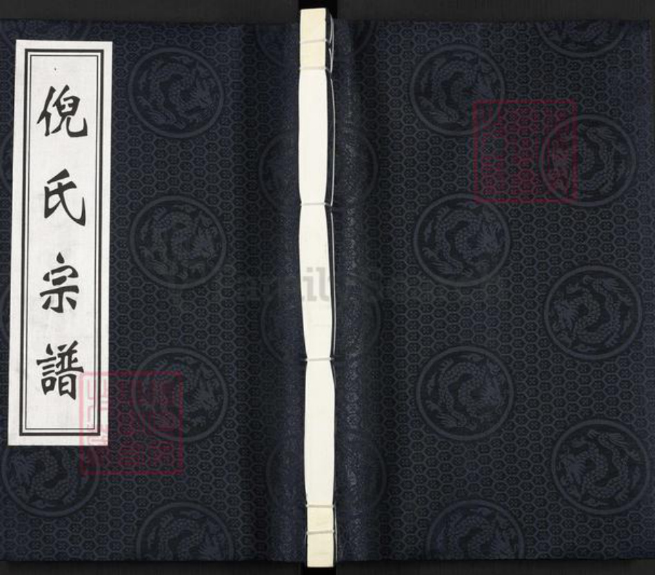 安徽省六安市霍邱县倪氏锄经堂族谱-霍邱东乡倪氏宗谱.pdf电子版