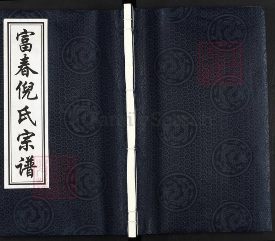 浙江省绍兴诸暨市诸暨倪氏锄经堂族谱-富春倪氏宗谱.pdf电子版插图 浙江省绍兴诸暨市诸暨倪氏锄经堂族谱-富春倪氏宗谱.pdf电子版插图