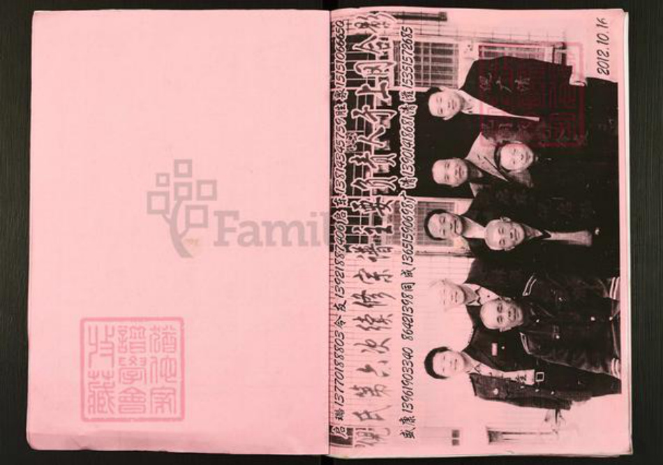 江苏省盐城市建湖县上冈镇倪氏锄经堂族谱-倪氏宗谱.次鲁支系.pdf电子版插图4