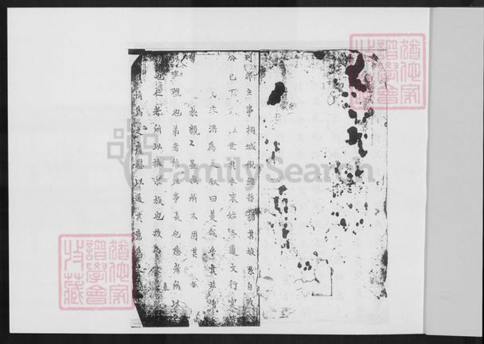 福建省泉州市晋江市陈埭镇倪氏族谱-桐城陈江倪氏族谱.pdf电子版插图5