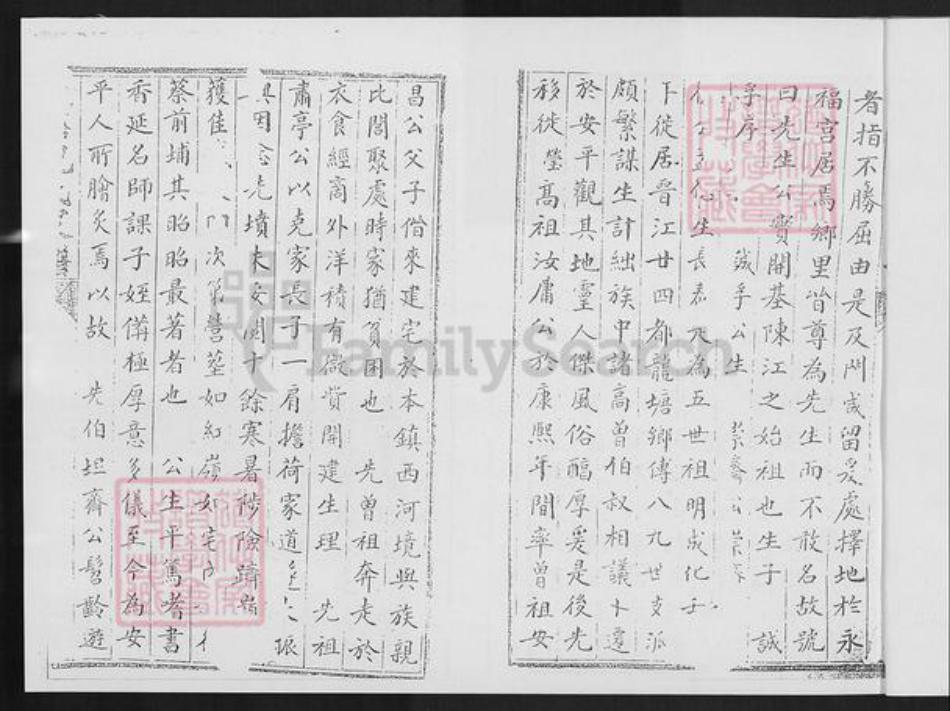 福建省泉州市晋江市紫帽镇倪氏族谱-龙塘倪氏家谱.pdf电子版插图4 福建省泉州市晋江市紫帽镇倪氏族谱-龙塘倪氏家谱.pdf电子版插图4