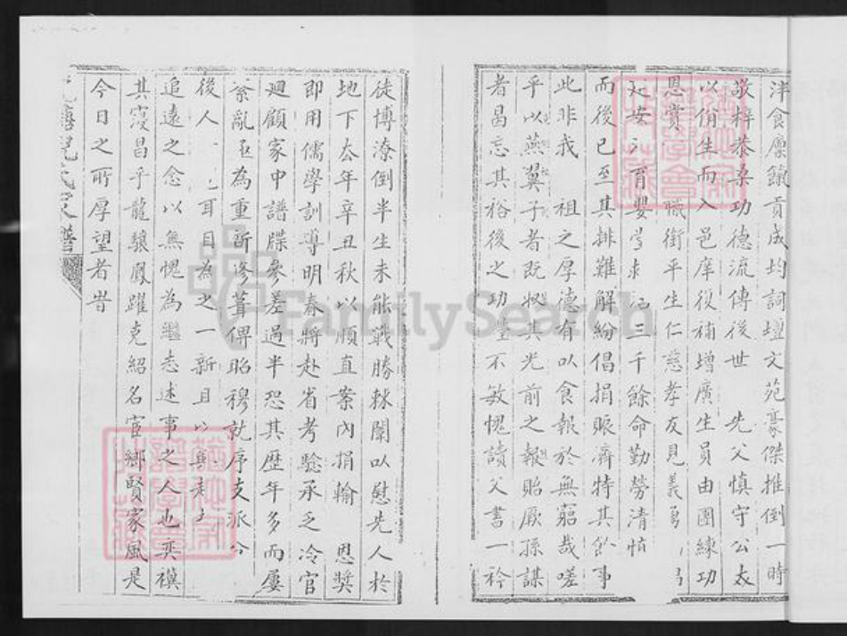 福建省泉州市晋江市紫帽镇倪氏族谱-龙塘倪氏家谱.pdf电子版插图5 福建省泉州市晋江市紫帽镇倪氏族谱-龙塘倪氏家谱.pdf电子版插图5