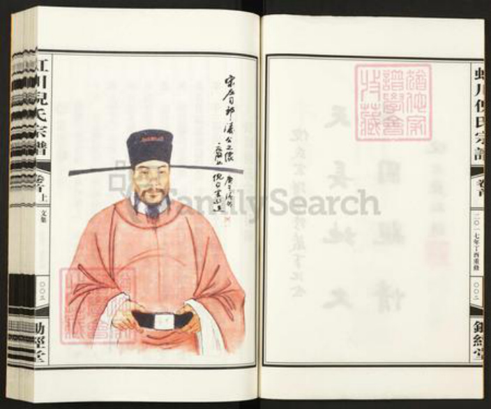 浙江省湖州德清县新市镇倪氏锄经堂族谱-虹川倪氏宗谱.pdf电子版插图3 浙江省湖州德清县新市镇倪氏锄经堂族谱-虹川倪氏宗谱.pdf电子版插图3