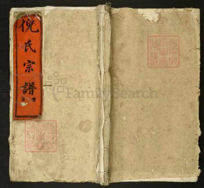 安徽省安庆市桐城市倪氏带经堂族谱-倪氏宗谱.pdf电子版插图 安徽省安庆市桐城市倪氏带经堂族谱-倪氏宗谱.pdf电子版插图