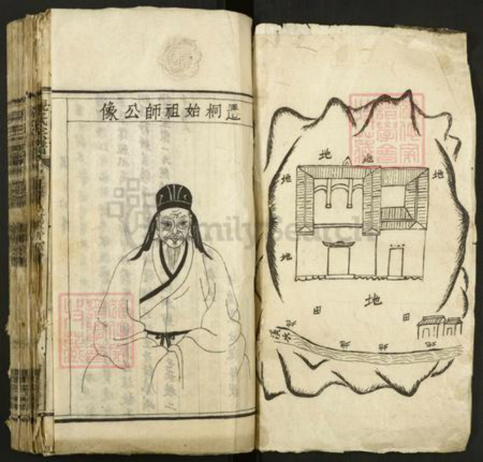 安徽省安庆市桐城市倪氏带经堂族谱-倪氏宗谱.pdf电子版插图1 安徽省安庆市桐城市倪氏带经堂族谱-倪氏宗谱.pdf电子版插图1