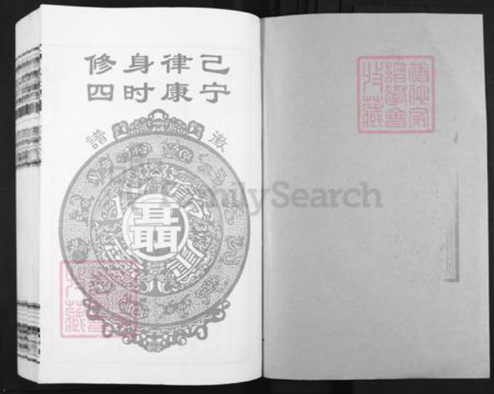 江西省宜春市丰城市荣塘镇聂氏三礼堂族谱-丰城聂氏十一修族谱.pdf电子版插图1 江西省宜春市丰城市荣塘镇聂氏三礼堂族谱-丰城聂氏十一修族谱.pdf电子版插图1