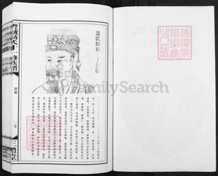 江西省宜春市丰城市荣塘镇聂氏三礼堂族谱-丰城聂氏十一修族谱.pdf电子版插图2 江西省宜春市丰城市荣塘镇聂氏三礼堂族谱-丰城聂氏十一修族谱.pdf电子版插图2