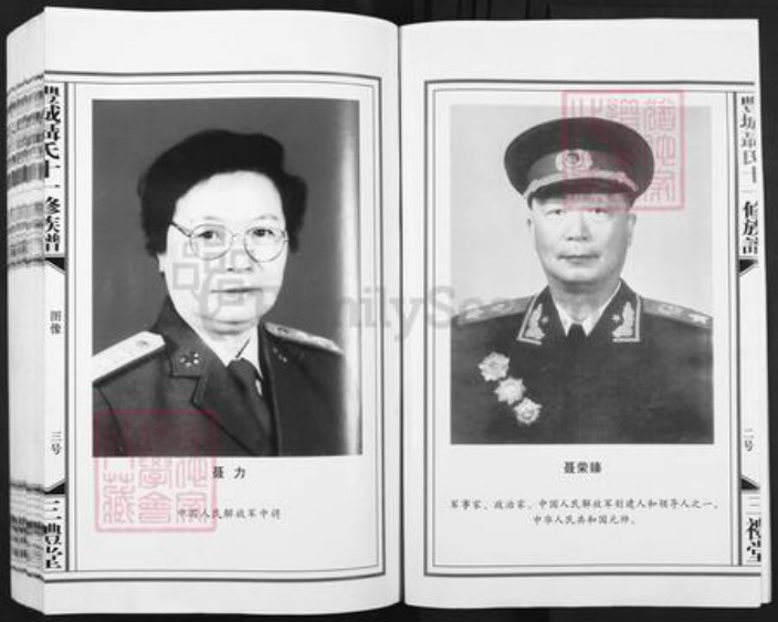 江西省宜春市丰城市荣塘镇聂氏三礼堂族谱-丰城聂氏十一修族谱.pdf电子版插图3 江西省宜春市丰城市荣塘镇聂氏三礼堂族谱-丰城聂氏十一修族谱.pdf电子版插图3