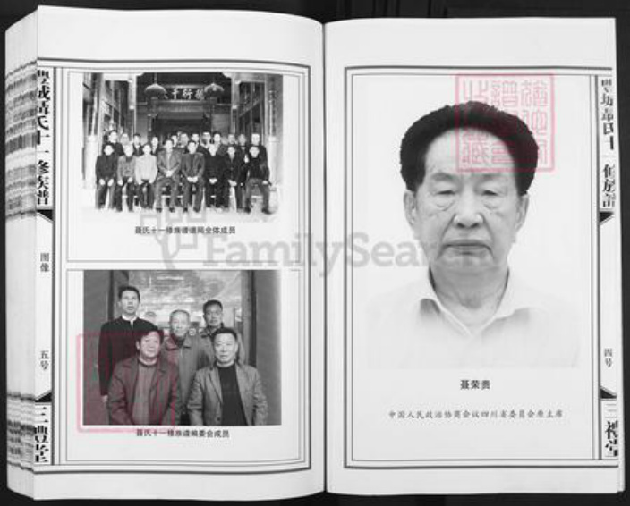 江西省宜春市丰城市荣塘镇聂氏三礼堂族谱-丰城聂氏十一修族谱.pdf电子版插图4 江西省宜春市丰城市荣塘镇聂氏三礼堂族谱-丰城聂氏十一修族谱.pdf电子版插图4