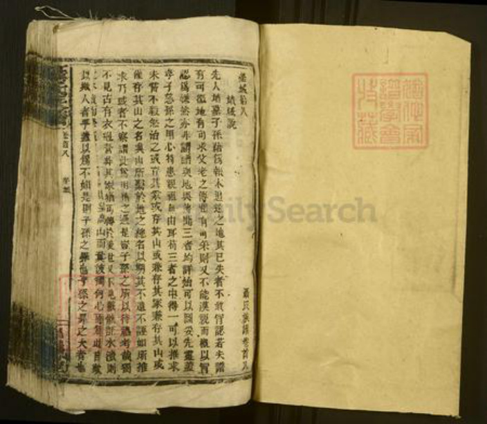 湖南省娄底市涟源市涟源聂氏崇礼堂族谱-聂氏族谱.pdf电子版插图1 湖南省娄底市涟源市涟源聂氏崇礼堂族谱-聂氏族谱.pdf电子版插图1