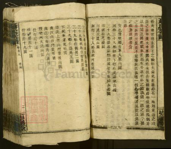 湖南省娄底市涟源市涟源聂氏崇礼堂族谱-聂氏族谱.pdf电子版插图2 湖南省娄底市涟源市涟源聂氏崇礼堂族谱-聂氏族谱.pdf电子版插图2