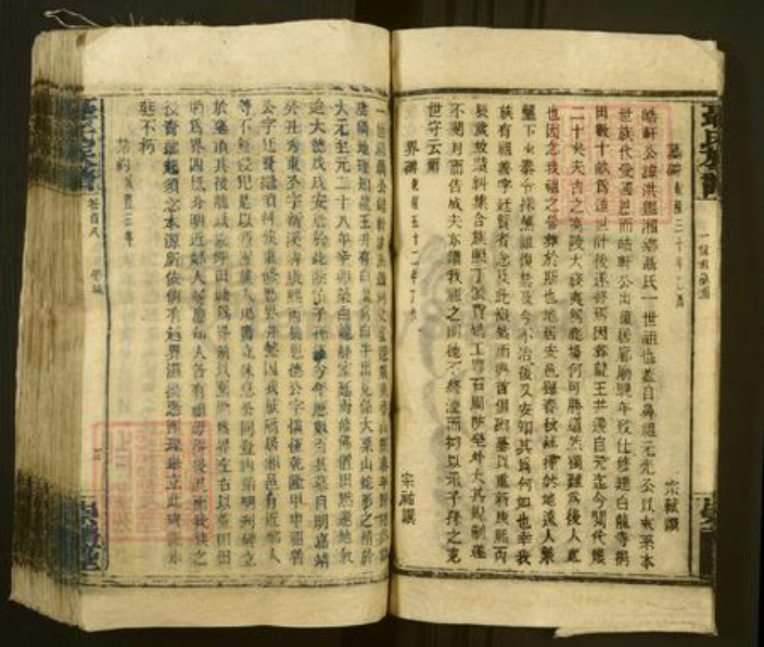 湖南省娄底市涟源市涟源聂氏崇礼堂族谱-聂氏族谱.pdf电子版插图5 湖南省娄底市涟源市涟源聂氏崇礼堂族谱-聂氏族谱.pdf电子版插图5