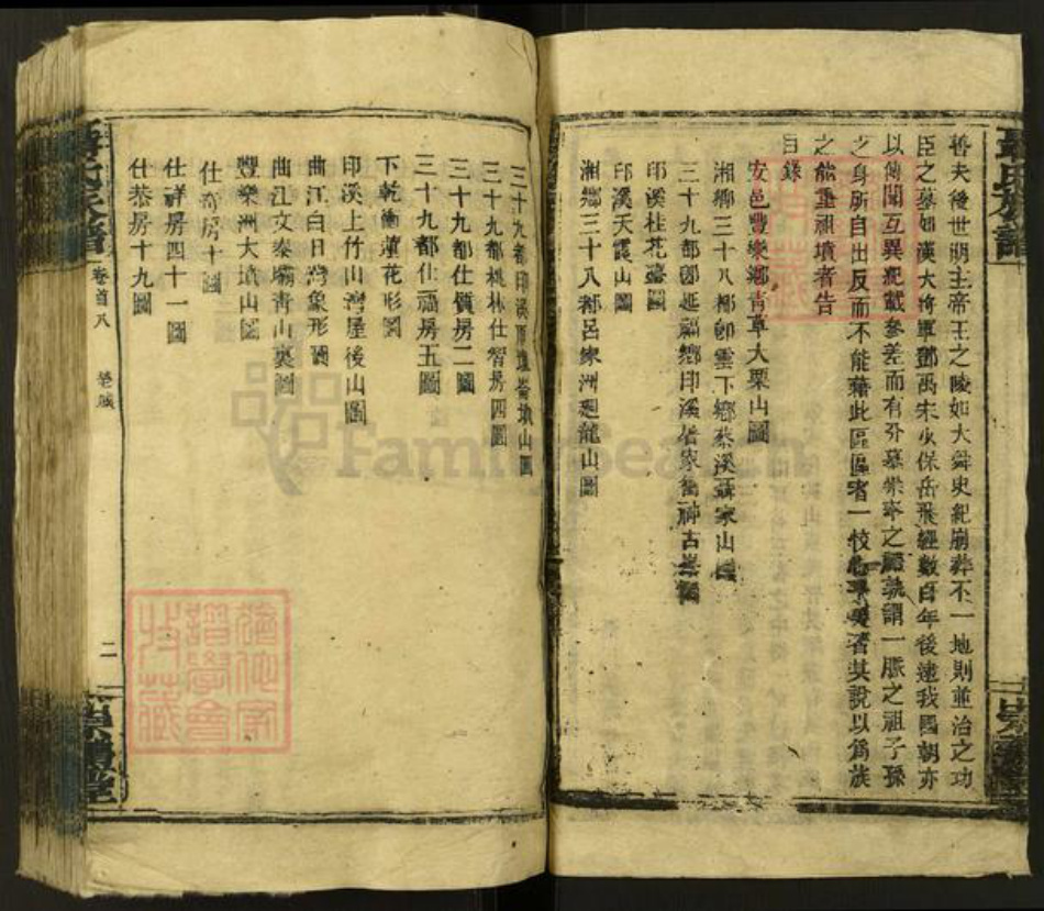 湖南省湘潭市湘乡市栗山镇聂氏崇礼堂族谱-聂氏族谱.pdf电子版插图2