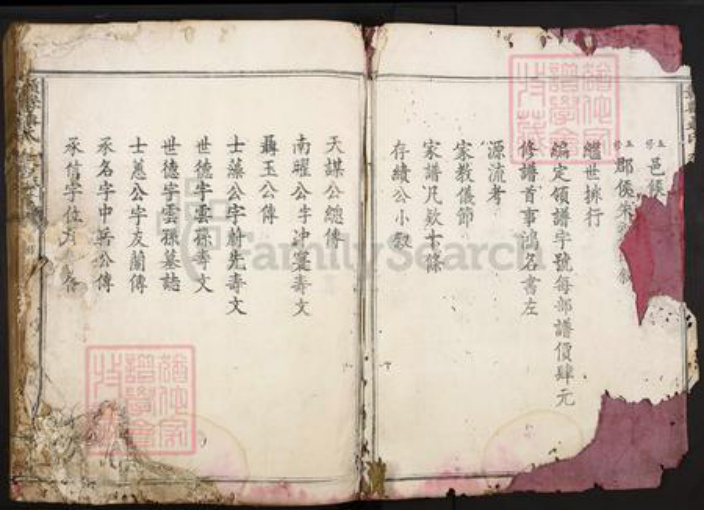 江西省赣州市赣县区聂氏族谱-赣县聂氏九修族谱.pdf电子版插图2 江西省赣州市赣县区聂氏族谱-赣县聂氏九修族谱.pdf电子版插图2