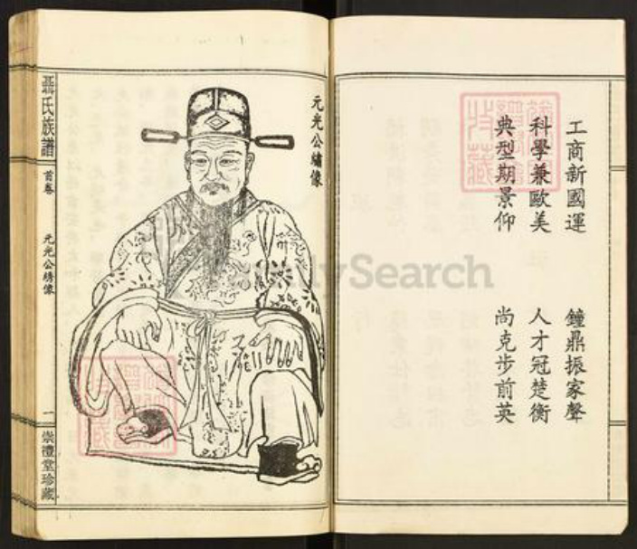 广东省中山市聂氏崇礼堂族谱-聂氏族谱.pdf电子版插图3