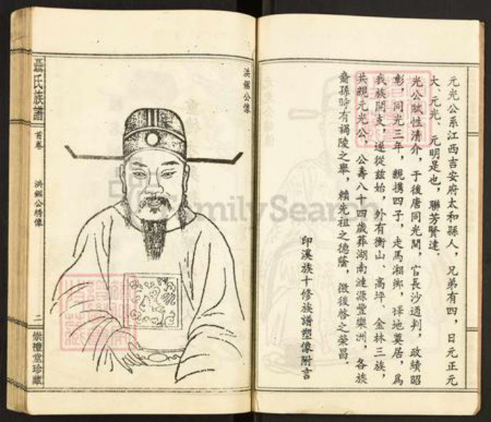 广东省中山市聂氏崇礼堂族谱-聂氏族谱.pdf电子版插图4