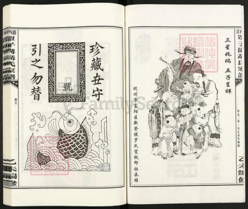 贵州省毕节市纳雍县维新镇聂氏三礼堂族谱-江西籍罩子沟聂氏家谱.pdf电子版插图2 贵州省毕节市纳雍县维新镇聂氏三礼堂族谱-江西籍罩子沟聂氏家谱.pdf电子版插图2