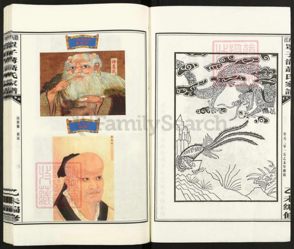 贵州省毕节市纳雍县维新镇聂氏三礼堂族谱-江西籍罩子沟聂氏家谱.pdf电子版插图3 贵州省毕节市纳雍县维新镇聂氏三礼堂族谱-江西籍罩子沟聂氏家谱.pdf电子版插图3