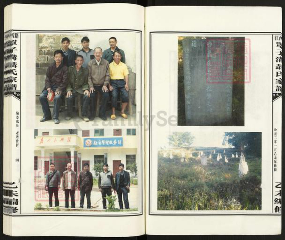 贵州省毕节市纳雍县维新镇聂氏三礼堂族谱-江西籍罩子沟聂氏家谱.pdf电子版插图4 贵州省毕节市纳雍县维新镇聂氏三礼堂族谱-江西籍罩子沟聂氏家谱.pdf电子版插图4