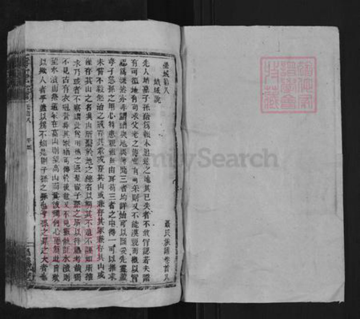 湖南省湘潭市湘乡市湘乡聂氏崇礼堂族谱-聂氏族谱.pdf电子版插图1