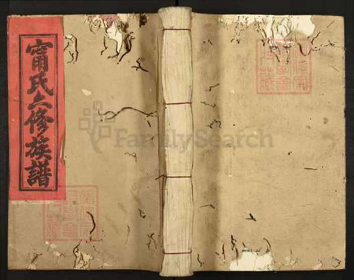 福建省三明市建宁县均口镇宁氏族谱-宁都城西宁氏六修族谱.pdf电子版插图 福建省三明市建宁县均口镇宁氏族谱-宁都城西宁氏六修族谱.pdf电子版插图