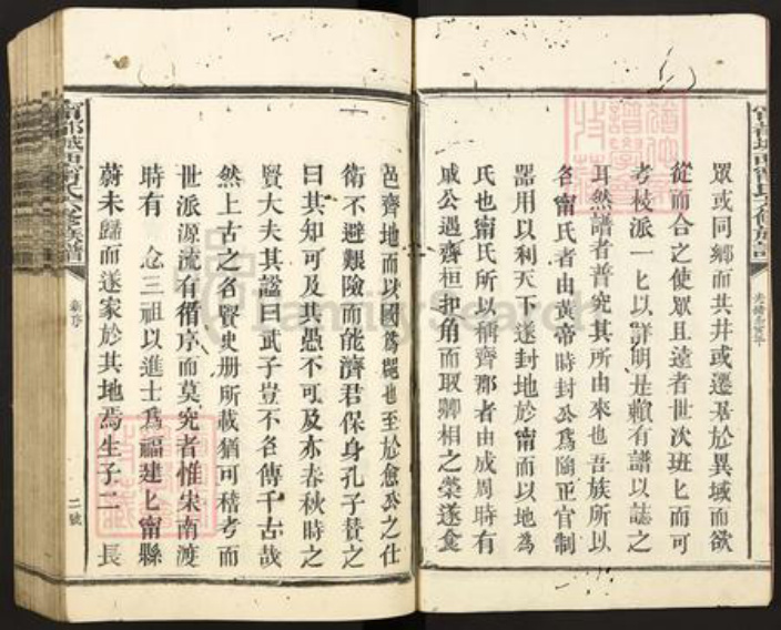 福建省三明市建宁县均口镇宁氏族谱-宁都城西宁氏六修族谱.pdf电子版插图3 福建省三明市建宁县均口镇宁氏族谱-宁都城西宁氏六修族谱.pdf电子版插图3