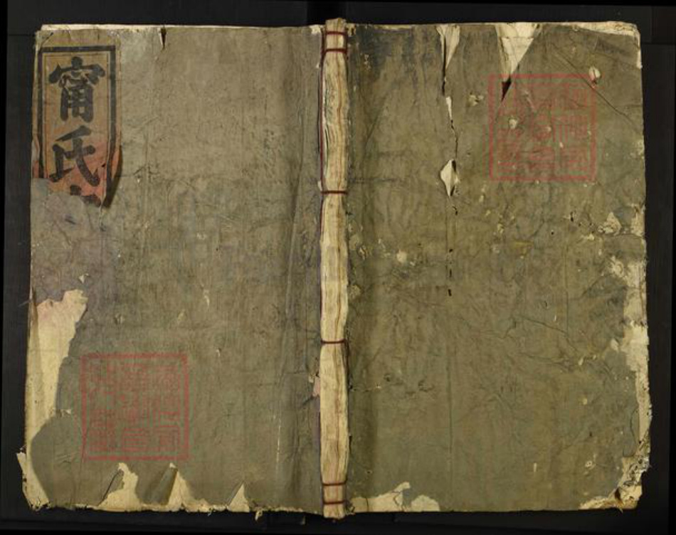 福建省三明市建宁县宁氏修武堂族谱-宁氏宗谱.pdf电子版