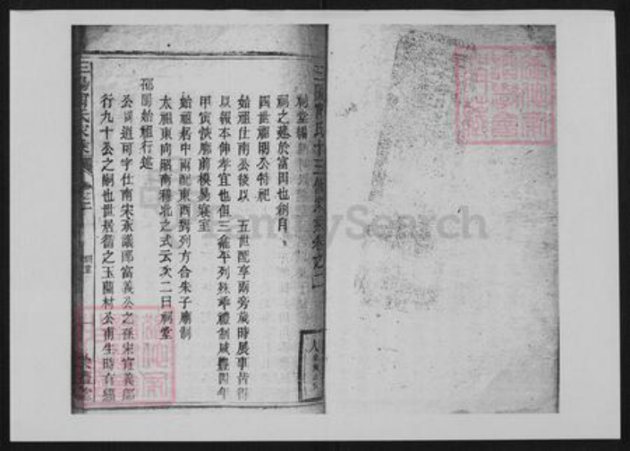 湖南省邵阳市宁氏族谱-三阳宁氏家乘[42卷].pdf电子版插图1