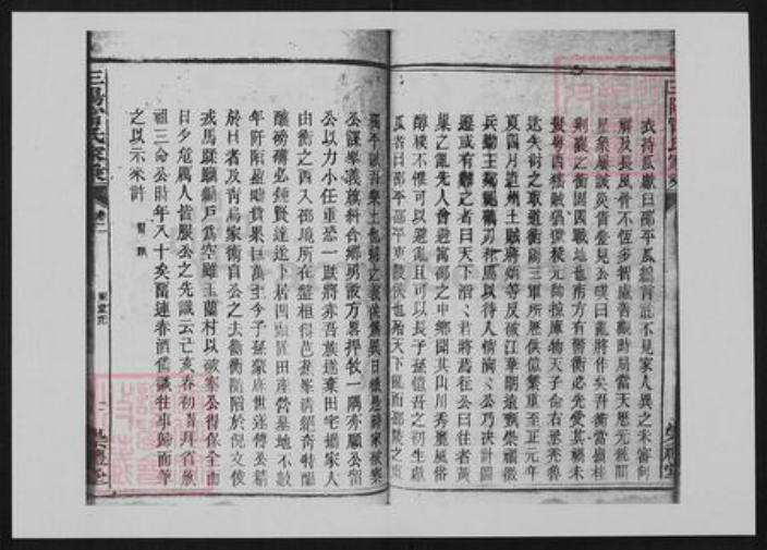 湖南省邵阳市宁氏族谱-三阳宁氏家乘[42卷].pdf电子版插图2