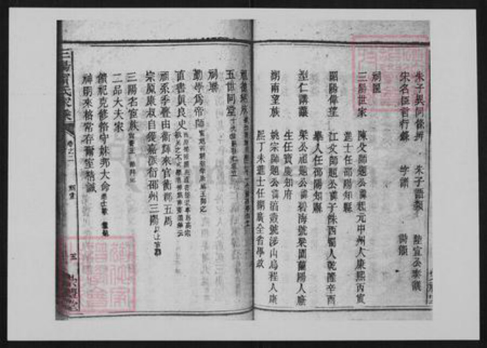 湖南省邵阳市宁氏族谱-三阳宁氏家乘[42卷].pdf电子版插图5