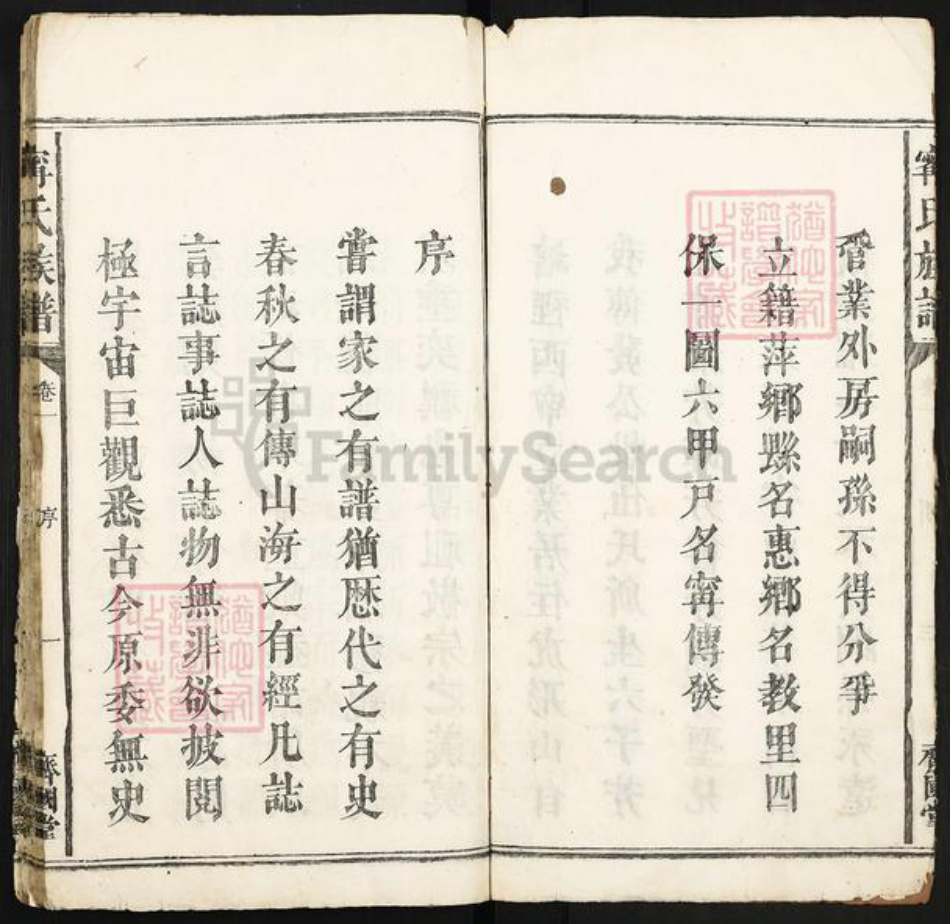 江西省宜春市袁州区寗氏齐国堂族谱-寗氏族谱.pdf电子版插图4 江西省宜春市袁州区寗氏齐国堂族谱-寗氏族谱.pdf电子版插图4