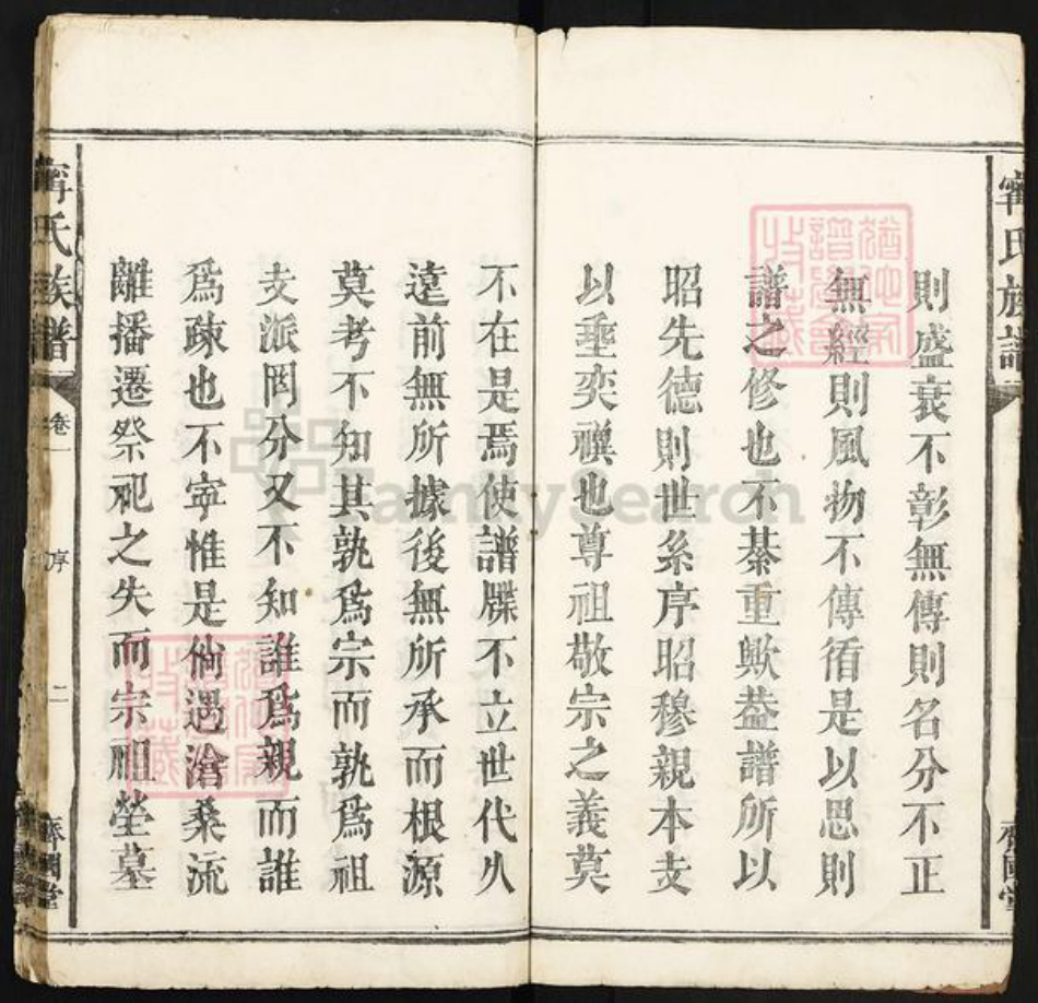 江西省宜春市袁州区寗氏齐国堂族谱-寗氏族谱.pdf电子版插图5 江西省宜春市袁州区寗氏齐国堂族谱-寗氏族谱.pdf电子版插图5