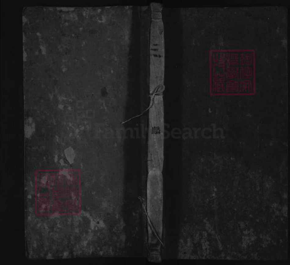 江西省宜春市万载县欧阳氏族谱-万载排江欧阳氏族谱 [存卷首].pdf电子版