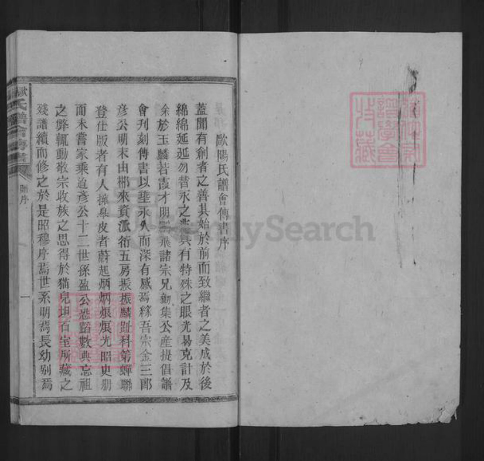 湖南省郴州市资兴市欧阳氏族谱-欧阳氏谱会传书.pdf电子版插图1 湖南省郴州市资兴市欧阳氏族谱-欧阳氏谱会传书.pdf电子版插图1