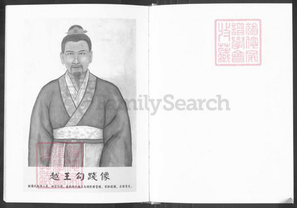 广东省汕头市潮南区欧阳氏追远堂族谱-华里西欧阳氏族谱.pdf电子版插图2 广东省汕头市潮南区欧阳氏追远堂族谱-华里西欧阳氏族谱.pdf电子版插图2