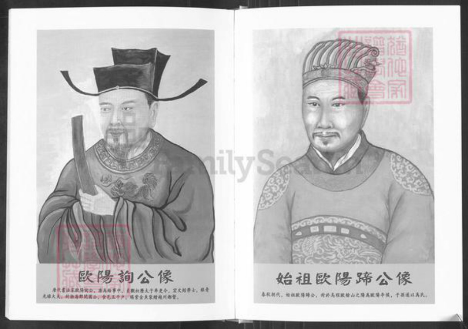 广东省汕头市潮南区欧阳氏追远堂族谱-华里西欧阳氏族谱.pdf电子版插图3 广东省汕头市潮南区欧阳氏追远堂族谱-华里西欧阳氏族谱.pdf电子版插图3