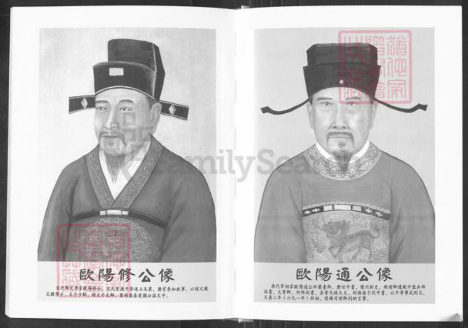 广东省汕头市潮南区欧阳氏追远堂族谱-华里西欧阳氏族谱.pdf电子版插图4 广东省汕头市潮南区欧阳氏追远堂族谱-华里西欧阳氏族谱.pdf电子版插图4