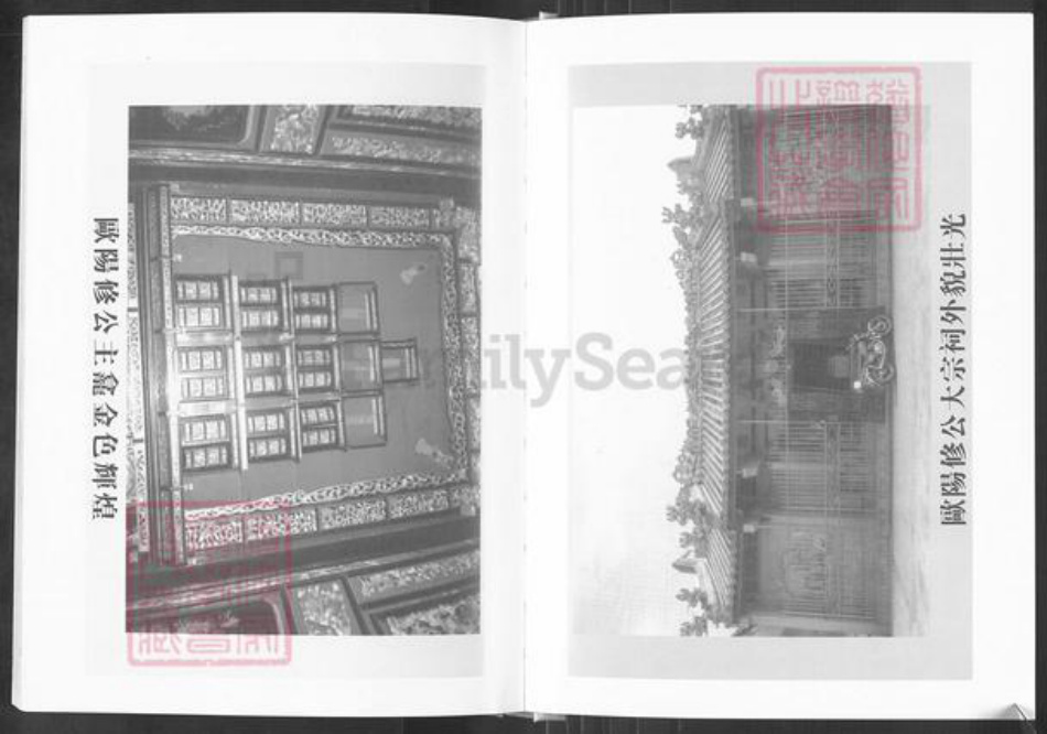 广东省汕头市潮南区欧阳氏追远堂族谱-华里西欧阳氏族谱.pdf电子版插图5 广东省汕头市潮南区欧阳氏追远堂族谱-华里西欧阳氏族谱.pdf电子版插图5