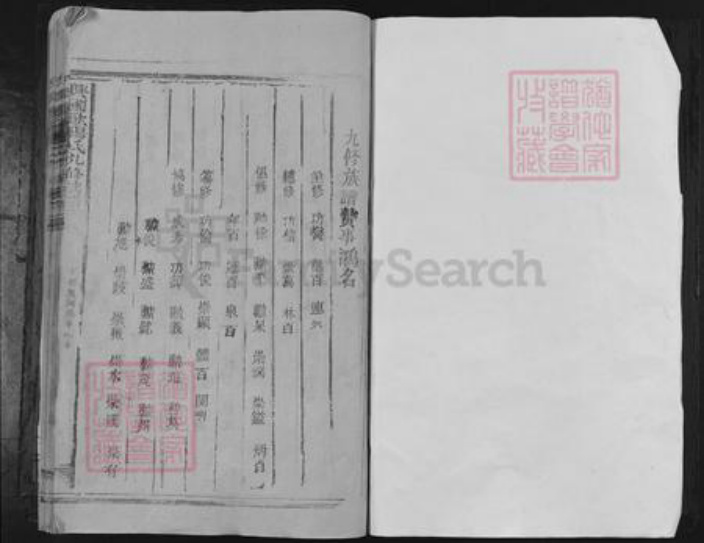 江西省赣州市兴国县欧阳氏宏远堂族谱-兴国欧阳氏九修族谱.pdf电子版插图1