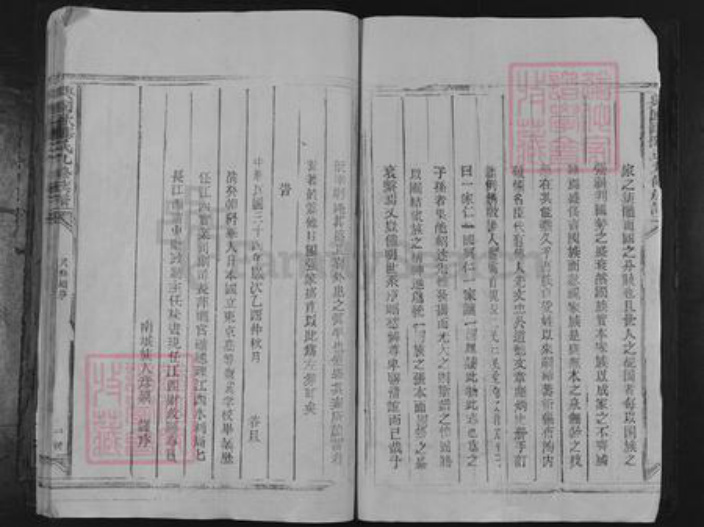 江西省赣州市兴国县欧阳氏宏远堂族谱-兴国欧阳氏九修族谱.pdf电子版插图3