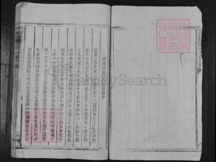 江西省赣州市兴国县欧阳氏宏远堂族谱-兴国欧阳氏九修族谱.pdf电子版插图4