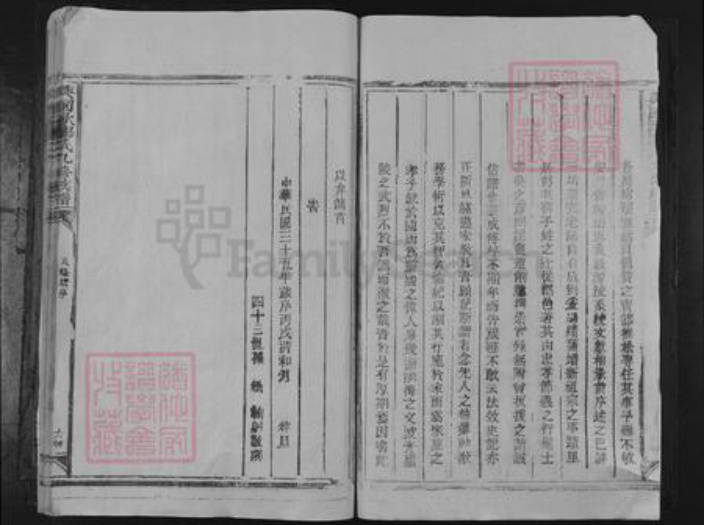 江西省赣州市兴国县欧阳氏宏远堂族谱-兴国欧阳氏九修族谱.pdf电子版插图5