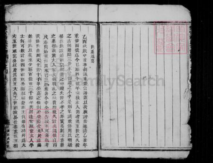 浙江省台州市仙居县潘氏族谱-乐安潘氏宗谱 [49卷,首4卷].pdf电子版插图3