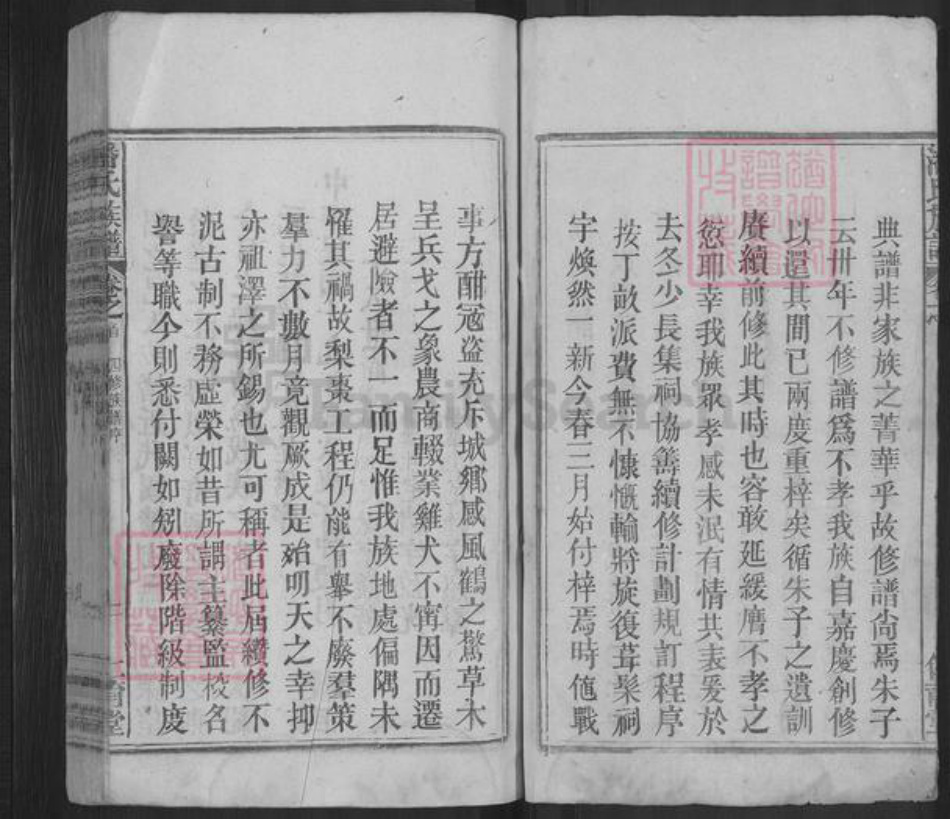 安徽省安庆市太湖县潘氏仁育堂族谱-潘氏族谱.pdf电子版插图2