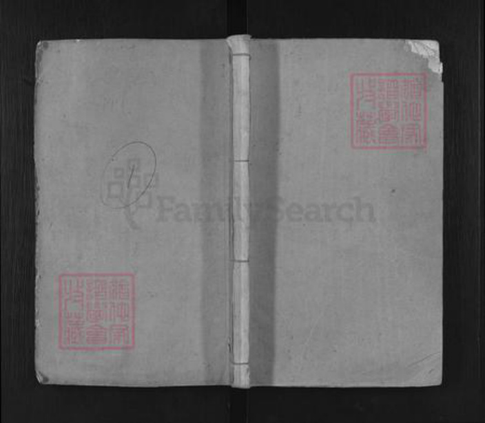 江西省赣州市石城县大由乡潘氏族谱-石城羊谷潘氏六修族谱.pdf电子版插图 江西省赣州市石城县大由乡潘氏族谱-石城羊谷潘氏六修族谱.pdf电子版插图