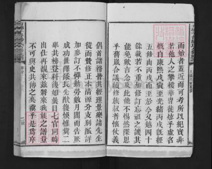 江西省赣州市石城县大由乡潘氏族谱-石城羊谷潘氏六修族谱.pdf电子版插图2 江西省赣州市石城县大由乡潘氏族谱-石城羊谷潘氏六修族谱.pdf电子版插图2